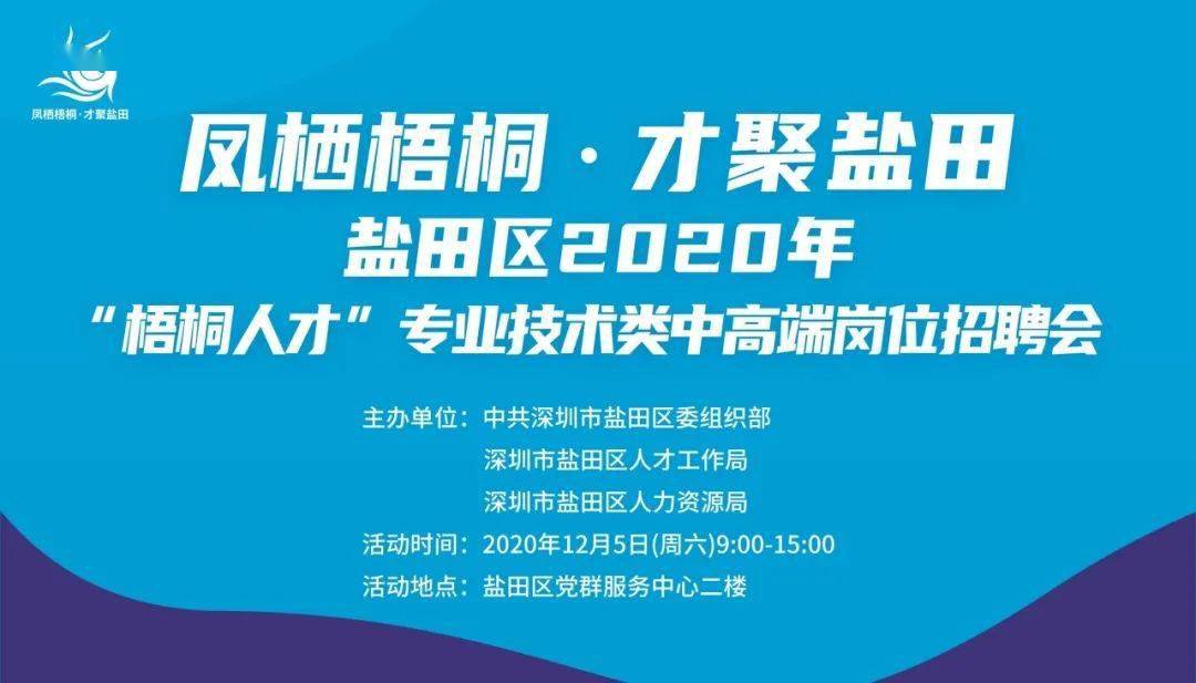 鹽田區劇團最新招聘信息與招聘細節深度解析