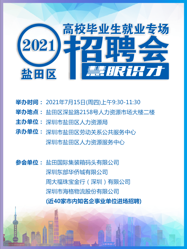 鹽田區劇團最新招聘信息與招聘細節深度解析