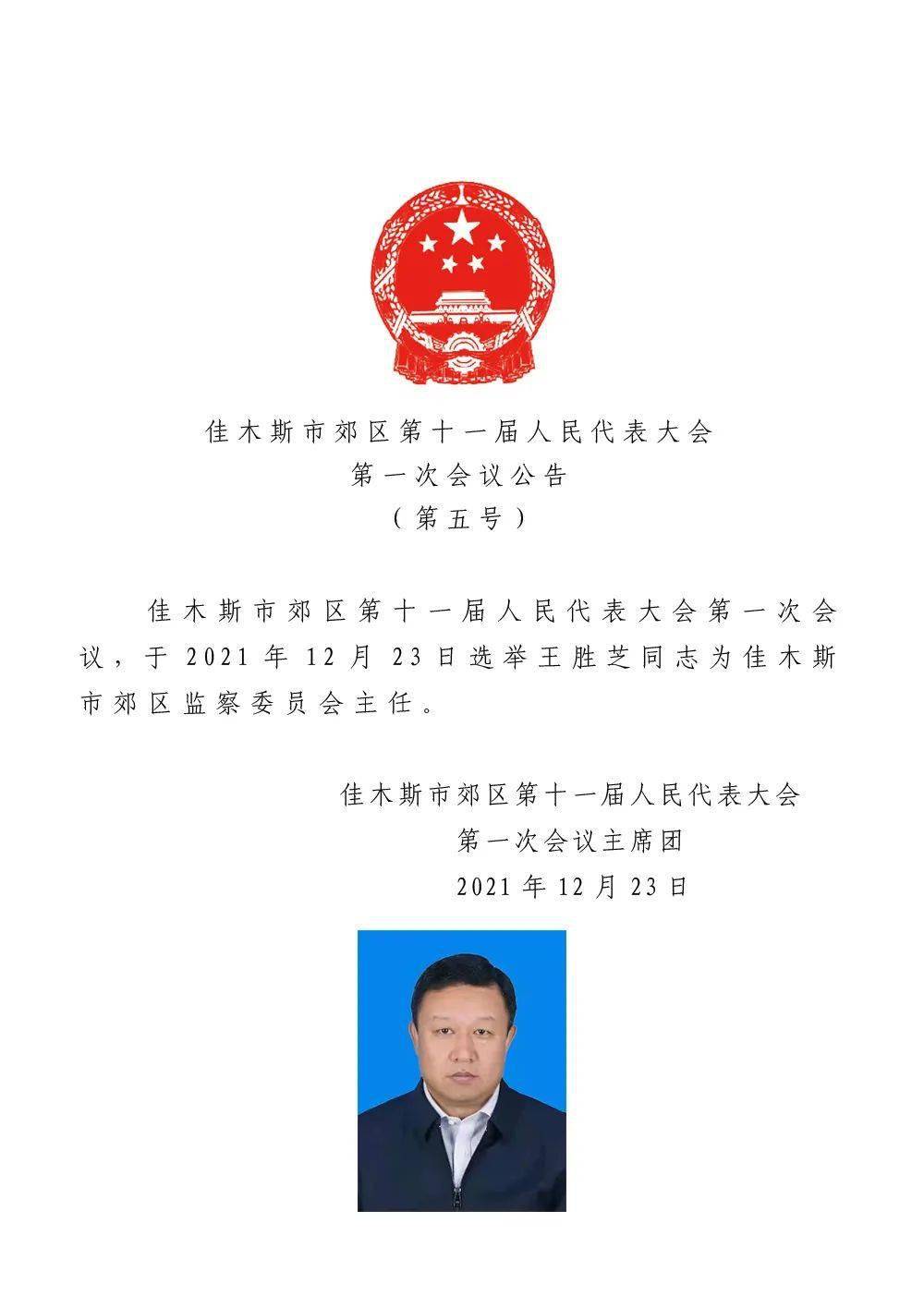 撫順市人事局最新人事任命，引領城市人才布局新篇章