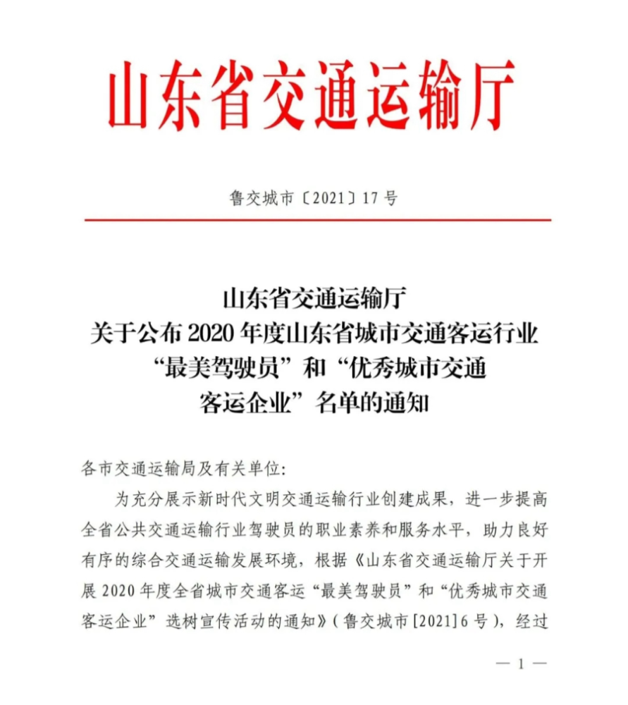 莒縣文化局人事任命推動文化事業邁向新發展階段