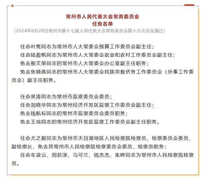 莒縣文化局人事任命推動文化事業邁向新發展階段