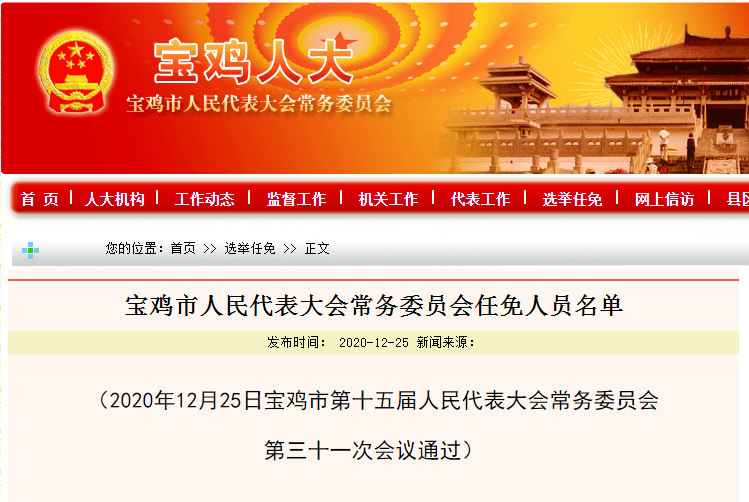 鹿邑縣教育局人事任命引領教育改革，共筑教育未來新篇章