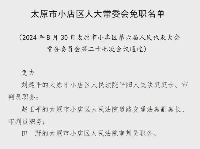 小河區數據和政務服務局人事任命動態解讀