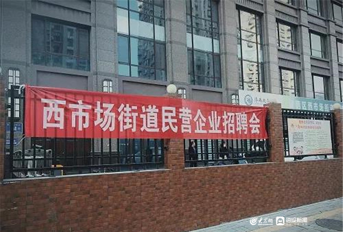 貿西街道辦事處最新招聘信息概覽