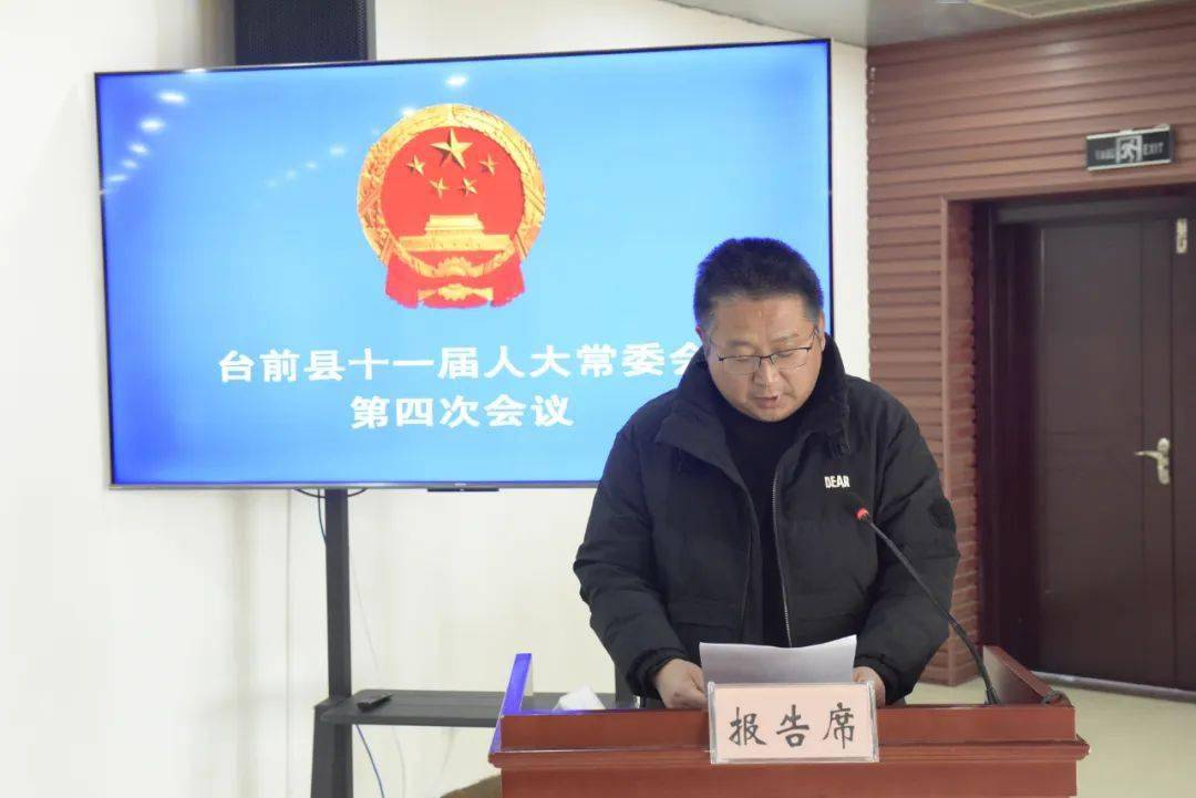 臺前縣人民政府辦公室人事任命揭曉，開啟高效政府新篇章