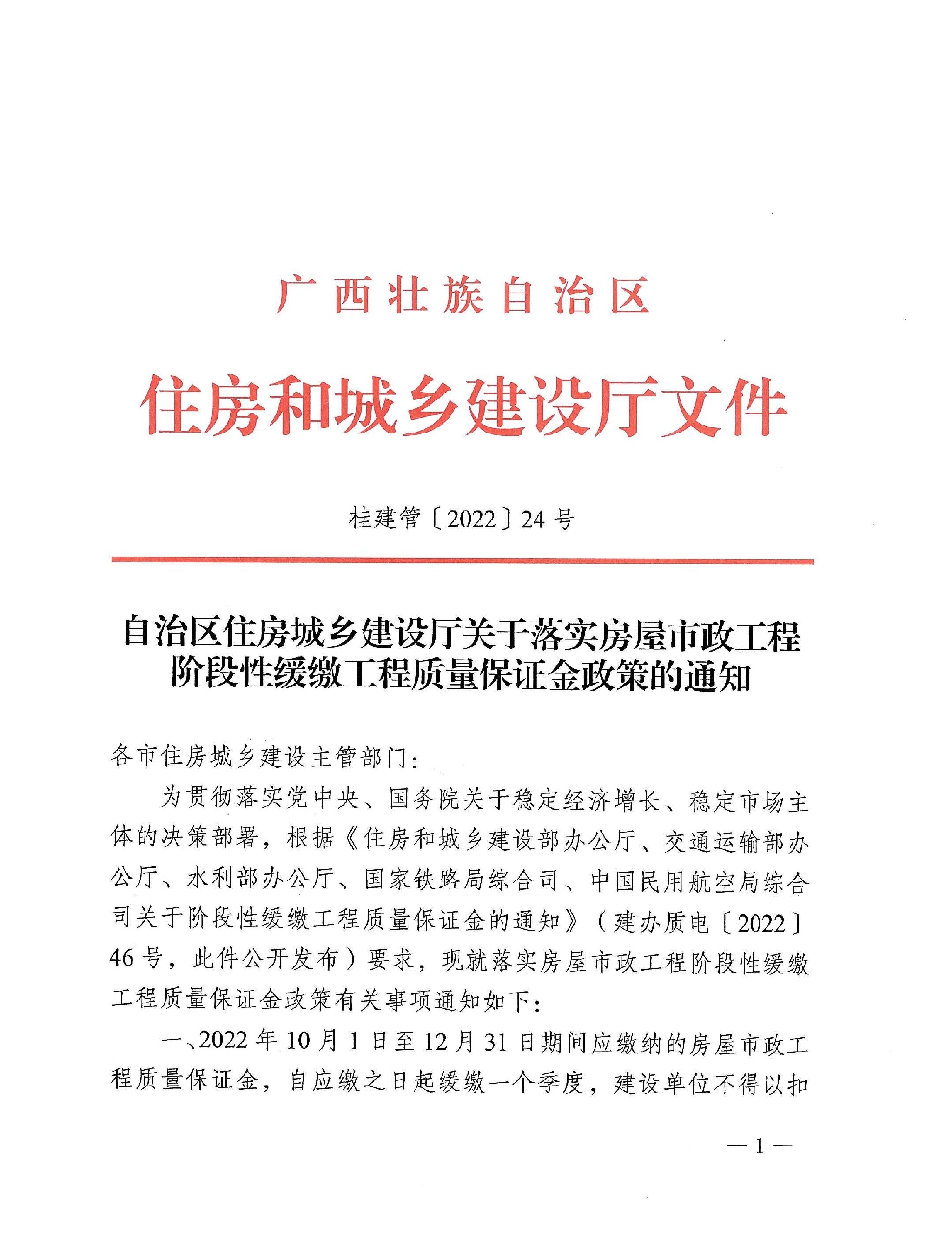 吳中區住房和城鄉建設局最新人事任命，塑造未來城市的新篇章