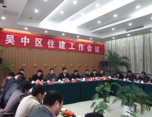 吳中區住房和城鄉建設局最新人事任命，塑造未來城市的新篇章