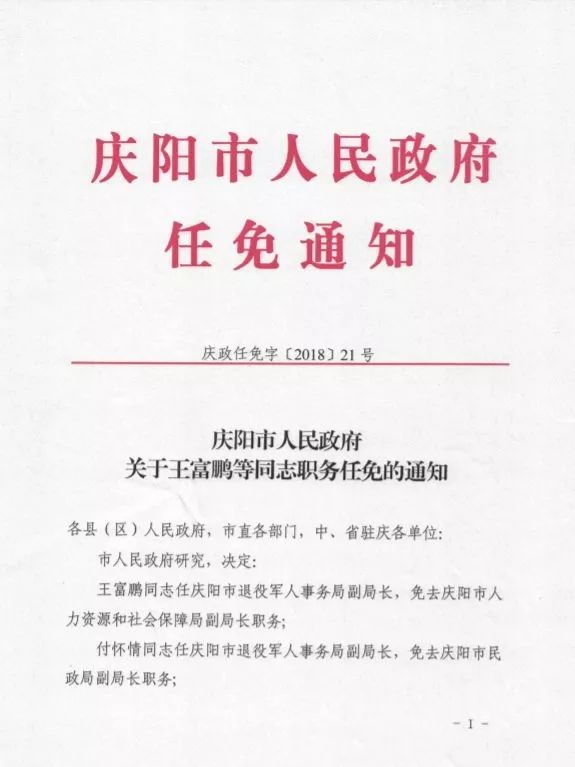 桐鄉市科技局人事調整，加強推動科技創新與發展力量