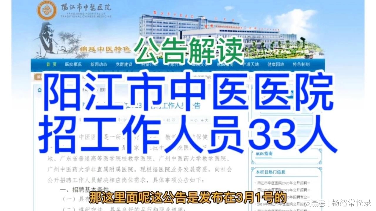 陽江市市建設局最新招聘信息詳解