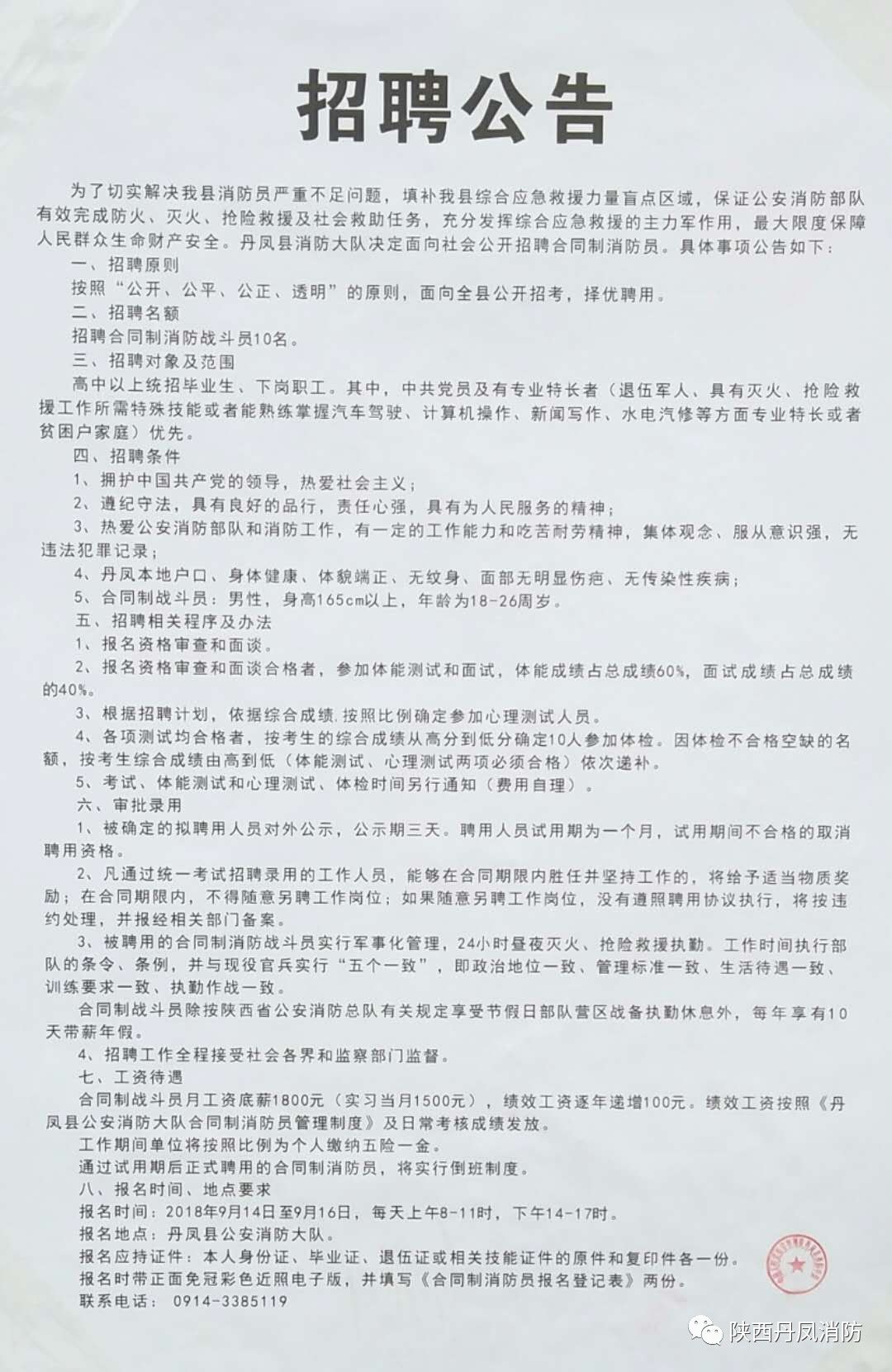 周寧縣防疫檢疫站最新招聘信息與職位概述