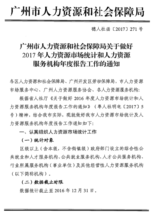 西塞山區人力資源和社會保障局最新人事任命