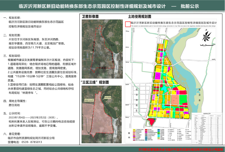 興隆臺區衛生健康局最新發展規劃