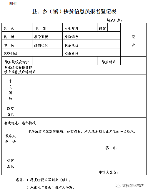 山西省晉中市祁縣鄉鎮最新招聘信息概覽