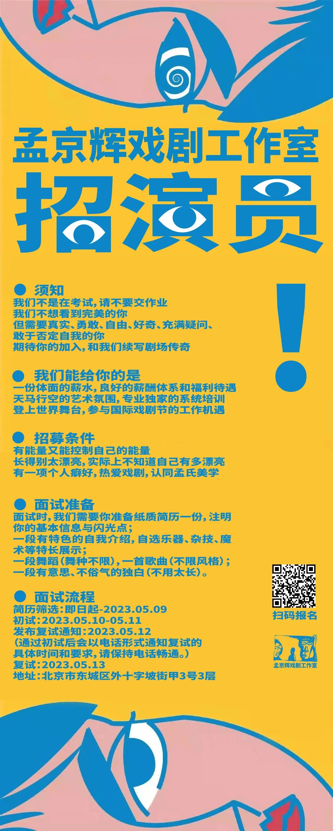 金安區劇團最新招聘信息與招聘細節深度解析