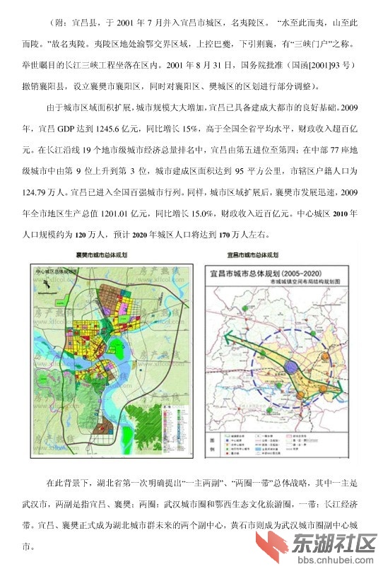 大冶市統計局最新發展規劃