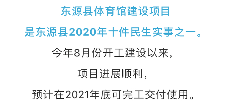 東源縣體育局新項目啟動，地區體育事業邁向新高度