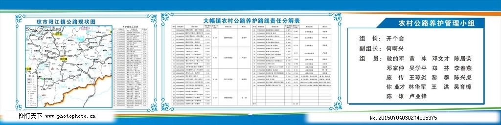 珠山區級公路維護監理事業單位發展規劃展望