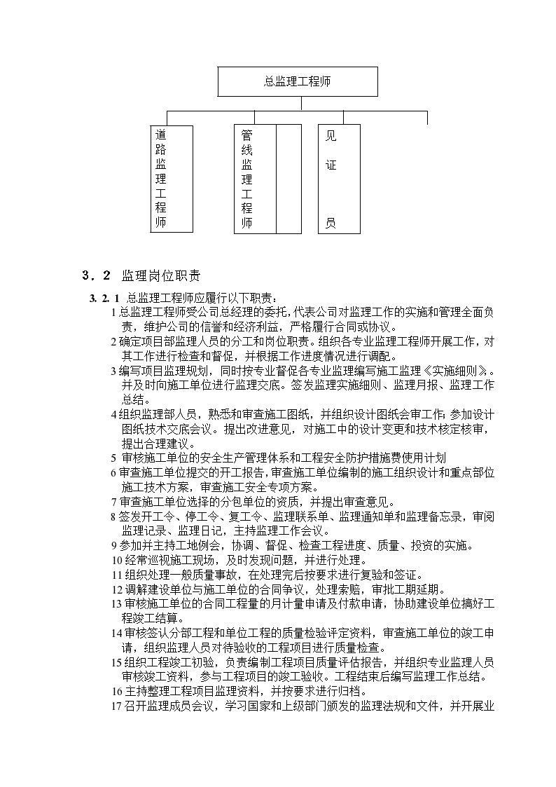 珠山區級公路維護監理事業單位發展規劃展望