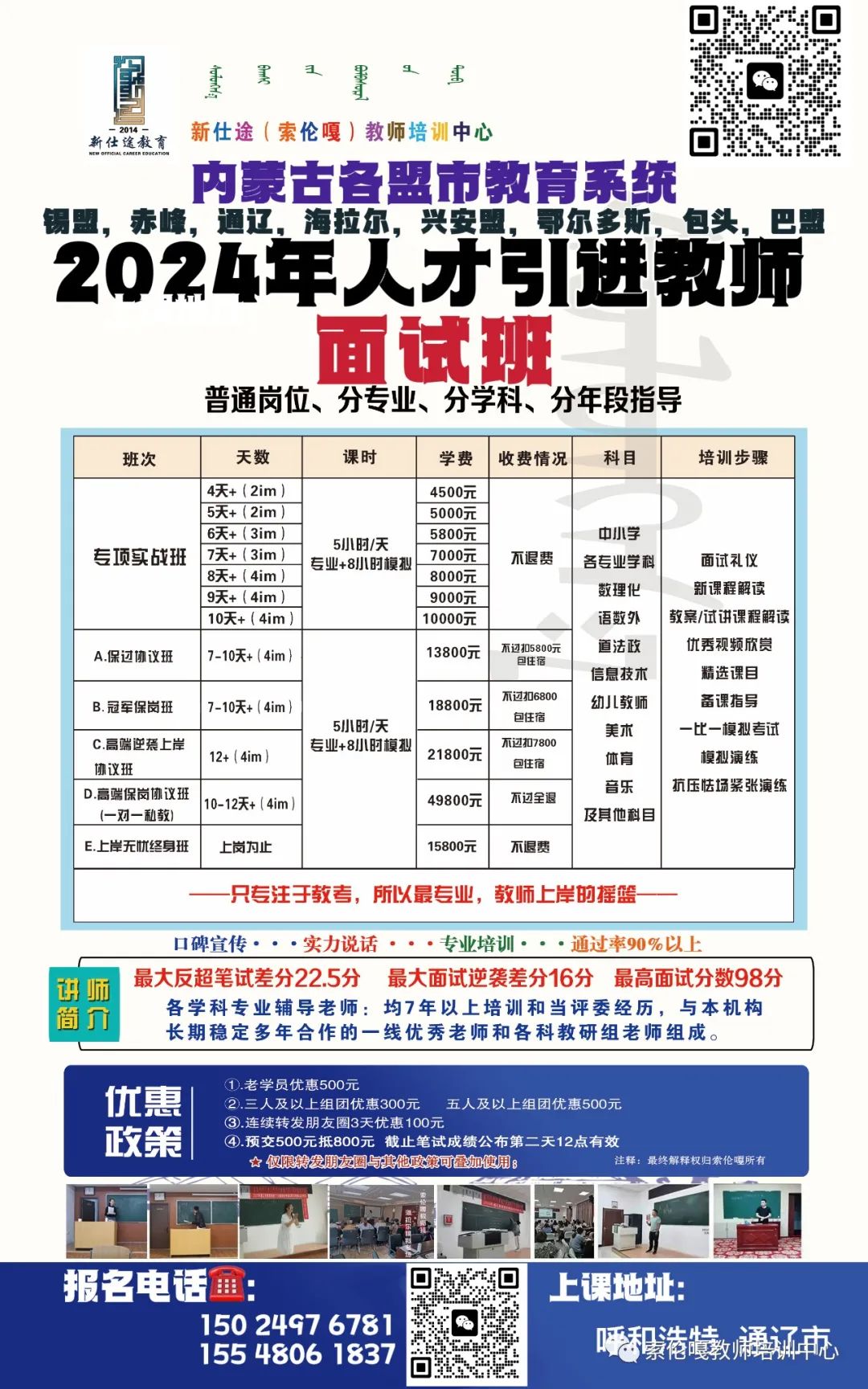 新撫區成人教育事業單位重塑區域教育生態，創新成人教育項目啟動