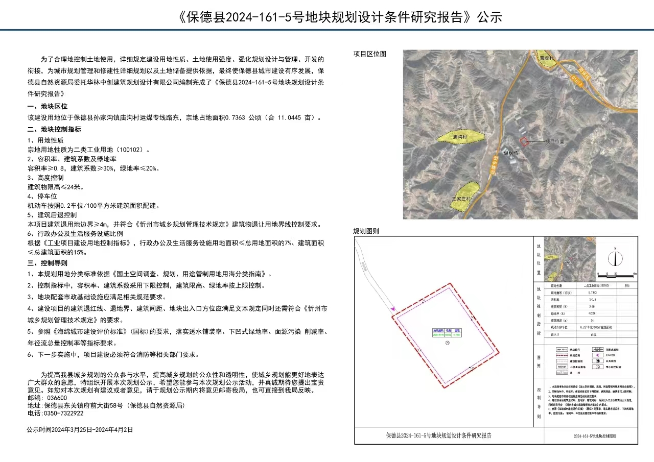 保德縣計生委最新發展規劃深度解析