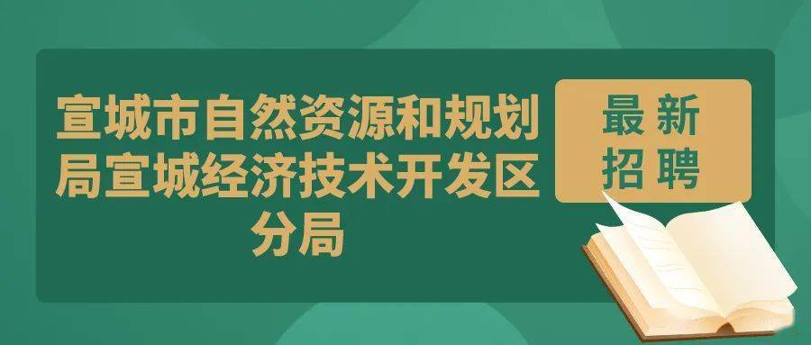 黃巖區自然資源和規劃局招聘啟事，尋找未來的規劃先鋒