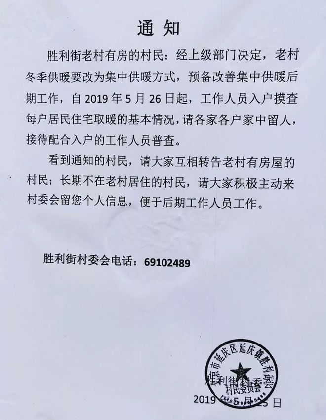 關上村民委員會招聘公告新鮮出爐！