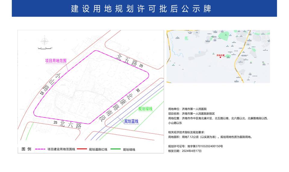 南京市廣播電視局最新發展規劃概覽