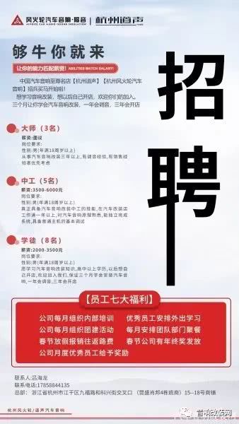 玉宗改村最新招聘信息匯總