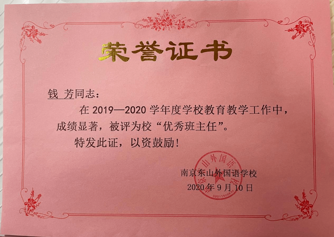 秀峰區特殊教育人事任命，開啟事業新篇章