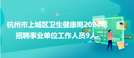 通?？h衛生健康局最新招聘概覽