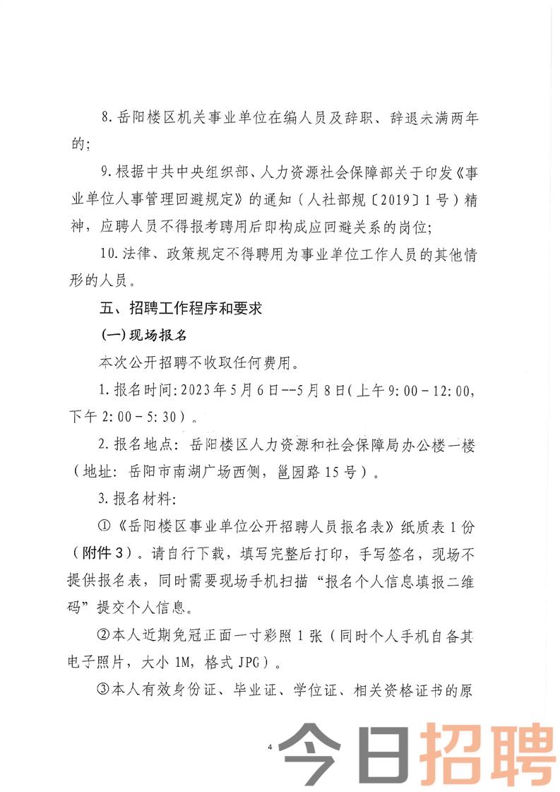 金水區司法局最新招聘信息全面解析