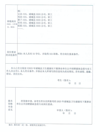 浦城縣特殊教育事業單位人事任命最新動態