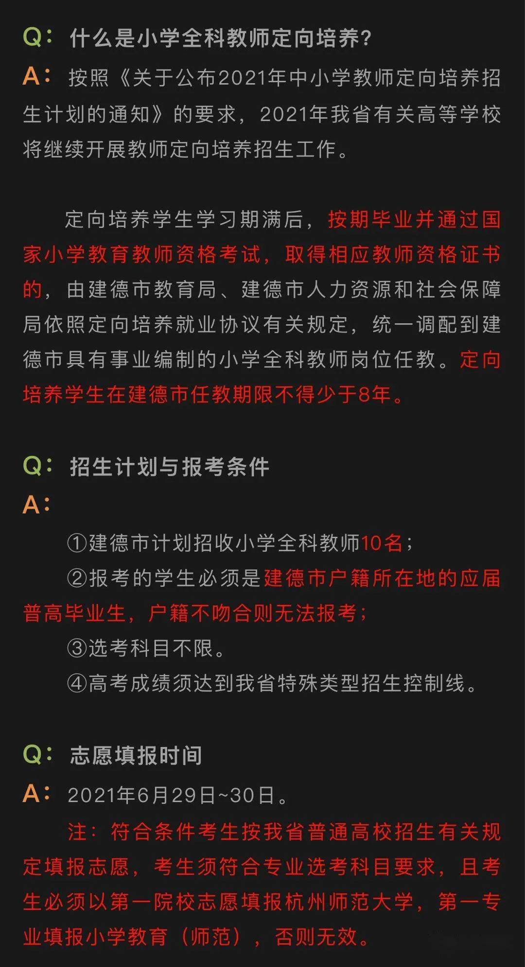 化德縣成人教育事業單位發展規劃展望