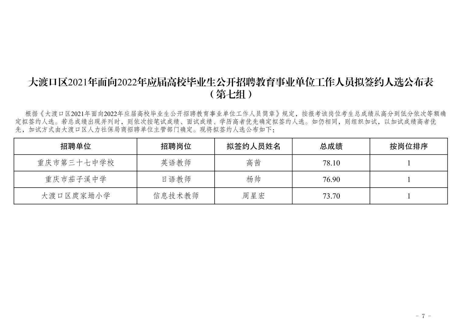 化德縣成人教育事業單位發展規劃展望