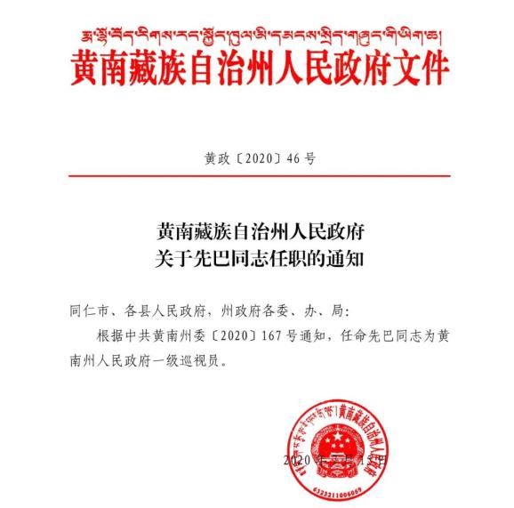 漢沽區水利局人事任命揭曉，開啟水利事業新篇章