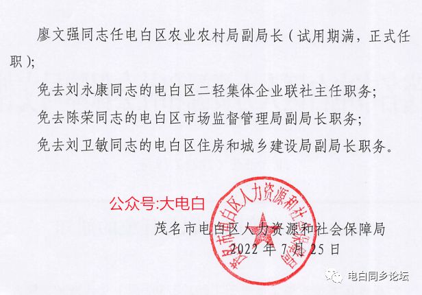 漢沽區水利局人事任命揭曉，開啟水利事業新篇章