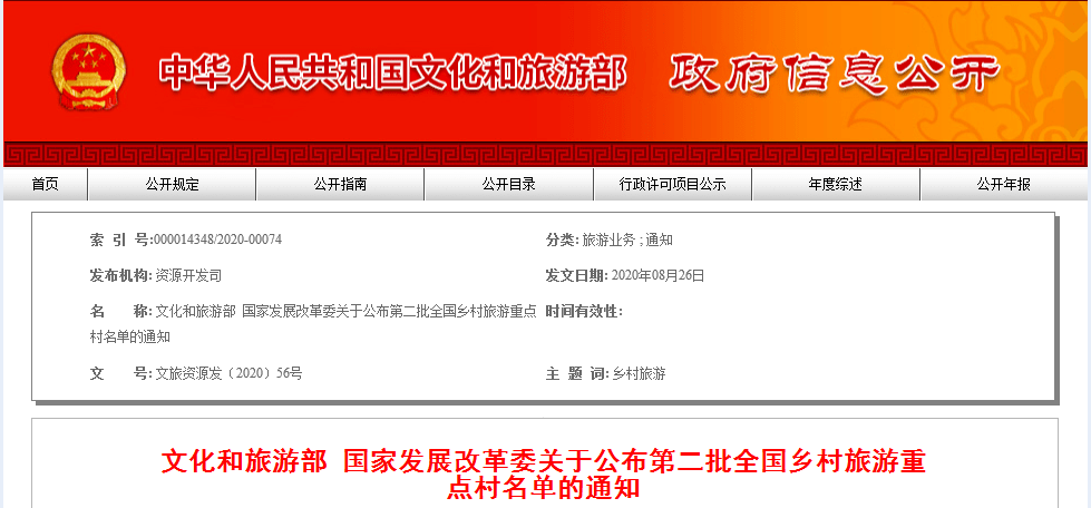 新華區文化廣電體育和旅游局發展規劃展望