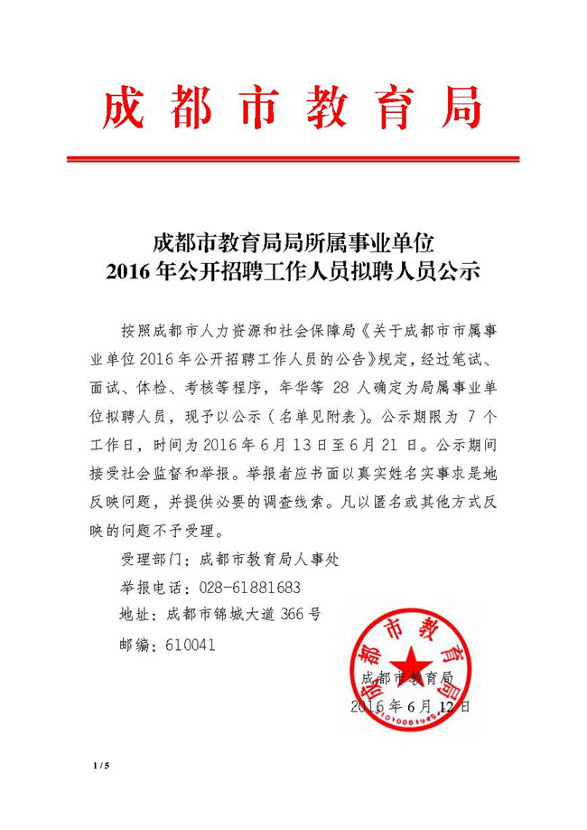 江達縣成人教育事業單位招聘最新信息全解析