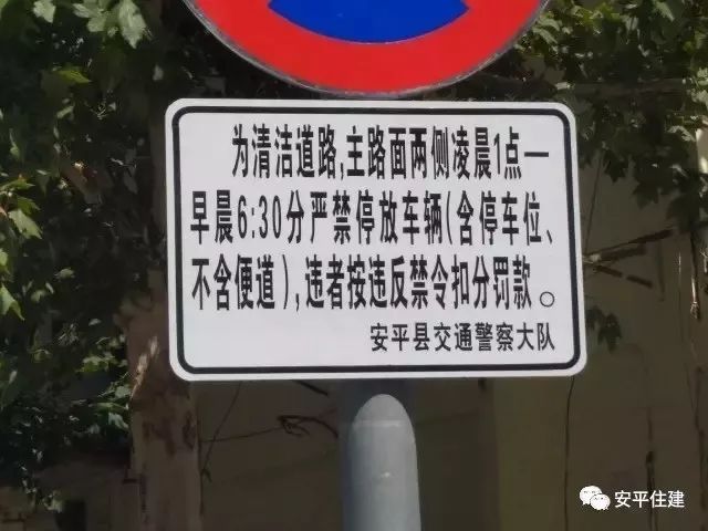 安平街道人事任命揭曉，塑造未來，激發新活力