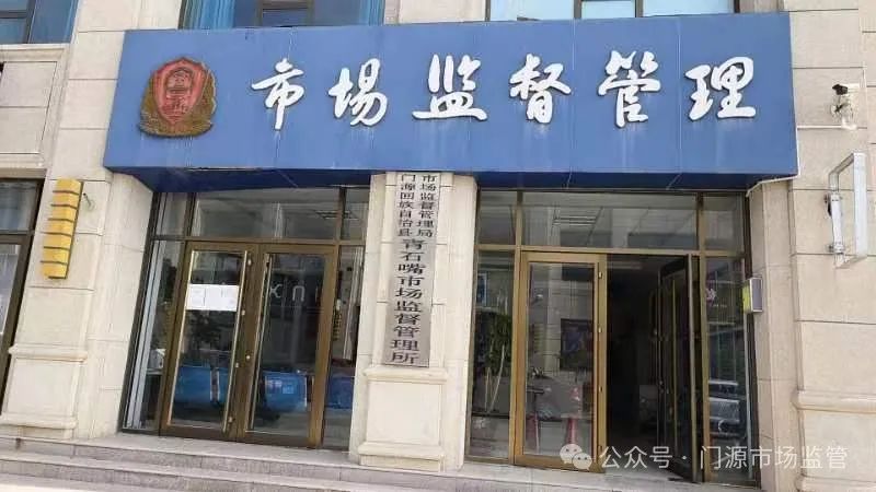 多倫縣市場監督管理局最新招聘公告詳解