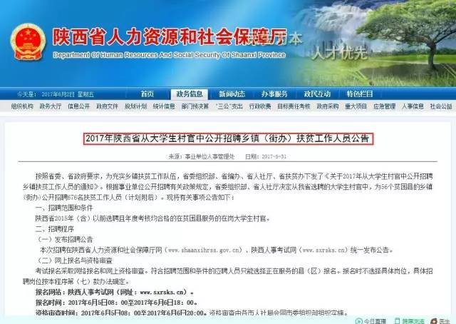 洞巴村招聘信息更新與就業機遇深度探討