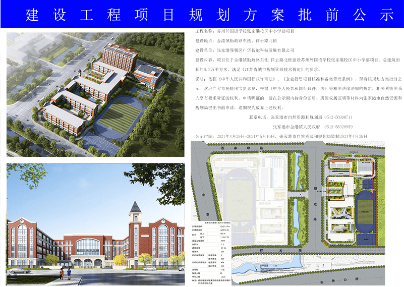 田家山村民委員會最新發展規劃