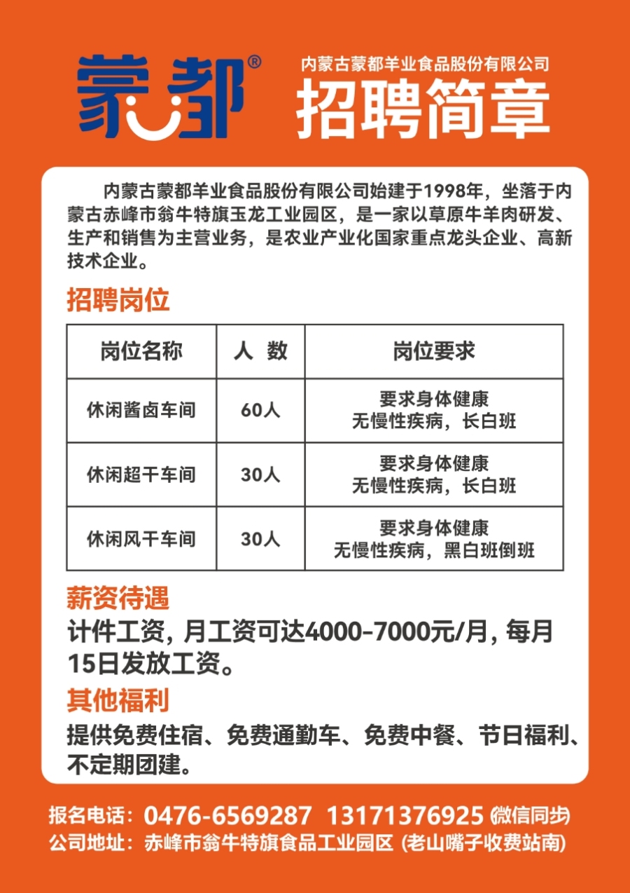 洞托村招聘信息更新及工作機會深度探討