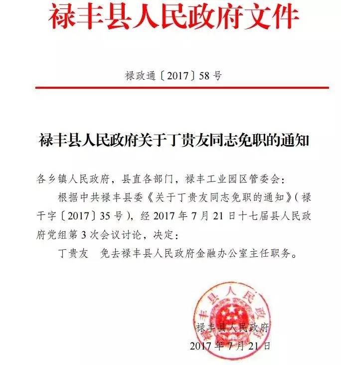 雙柏縣成人教育事業單位人事大調整，重塑領導團隊，助力事業騰飛