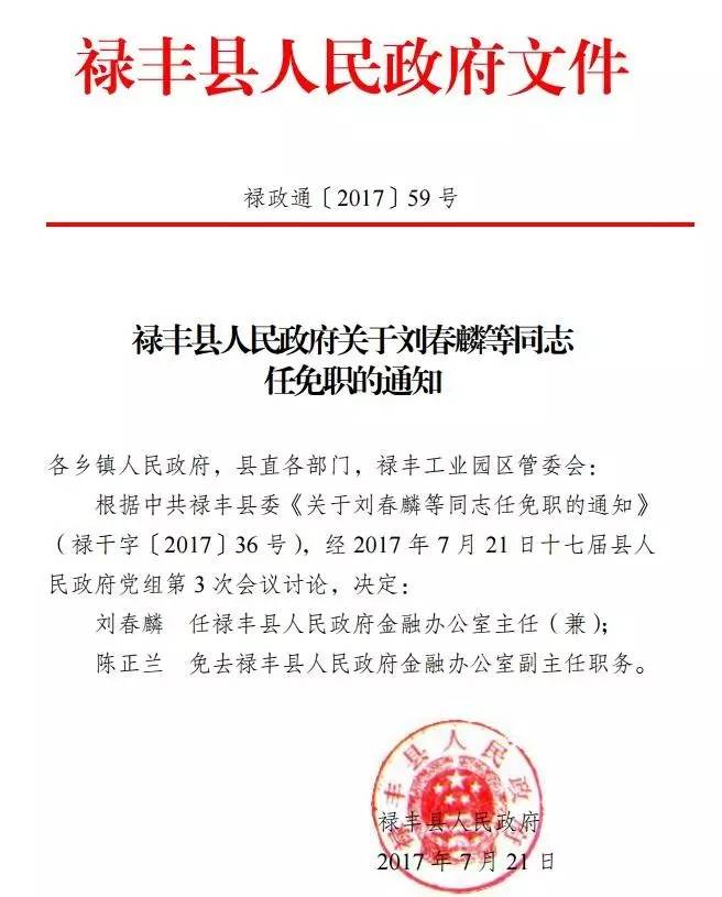 雙柏縣成人教育事業單位人事大調整，重塑領導團隊，助力事業騰飛