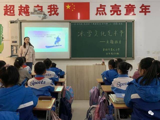 晉州市小學新領導引領教育創新，塑造未來基石