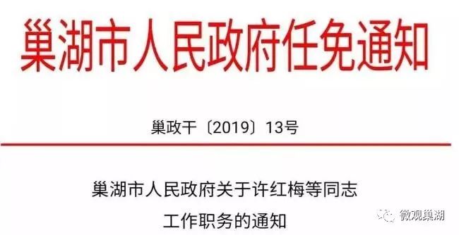 廬江縣公安局人事任命推動警務工作邁上新臺階