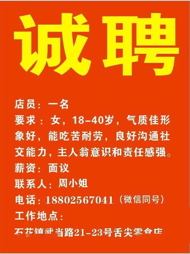 鳳霞社區最新招聘信息匯總