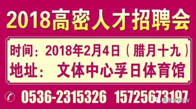 高青縣體育館最新招聘啟事