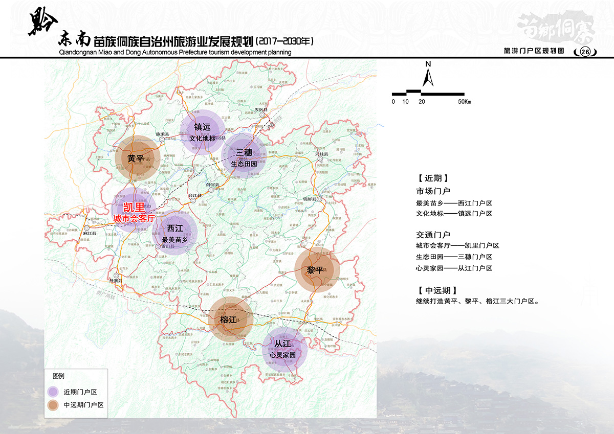 保靖縣應急管理局最新發展規劃